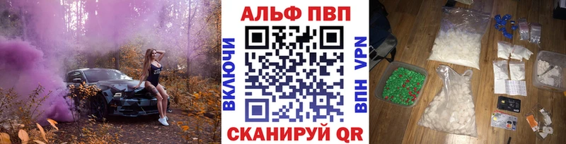 Alpha PVP Crystall  Купить  Киров