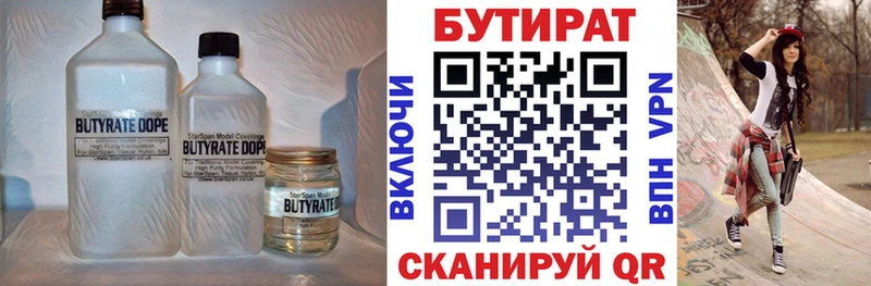Купить закладки  Киров  Бутират жидкий экстази 