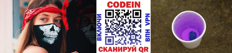 Купить  Киров  Кодеиновый сироп Lean напиток Lean (лин) 