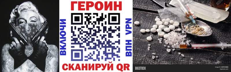 Купить закладки  Киров  ГЕРОИН герыч 