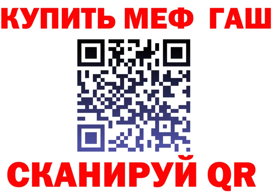 МЯУ-МЯУ кристаллы ТОР это MEGA Киров