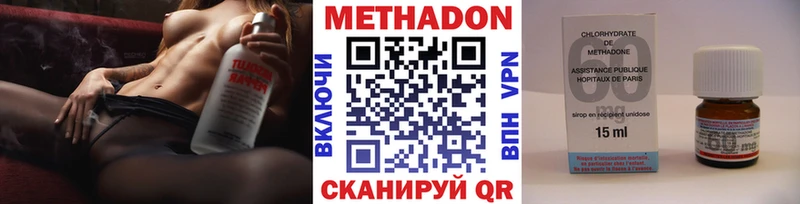 МЕТАДОН methadone  Купить  Киров 