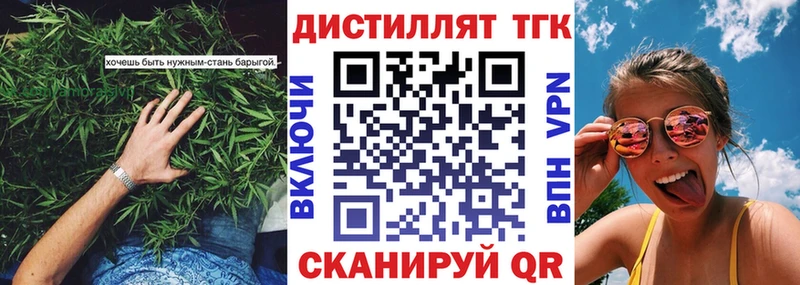 ТГК вейп с тгк  Купить закладки  Киров 